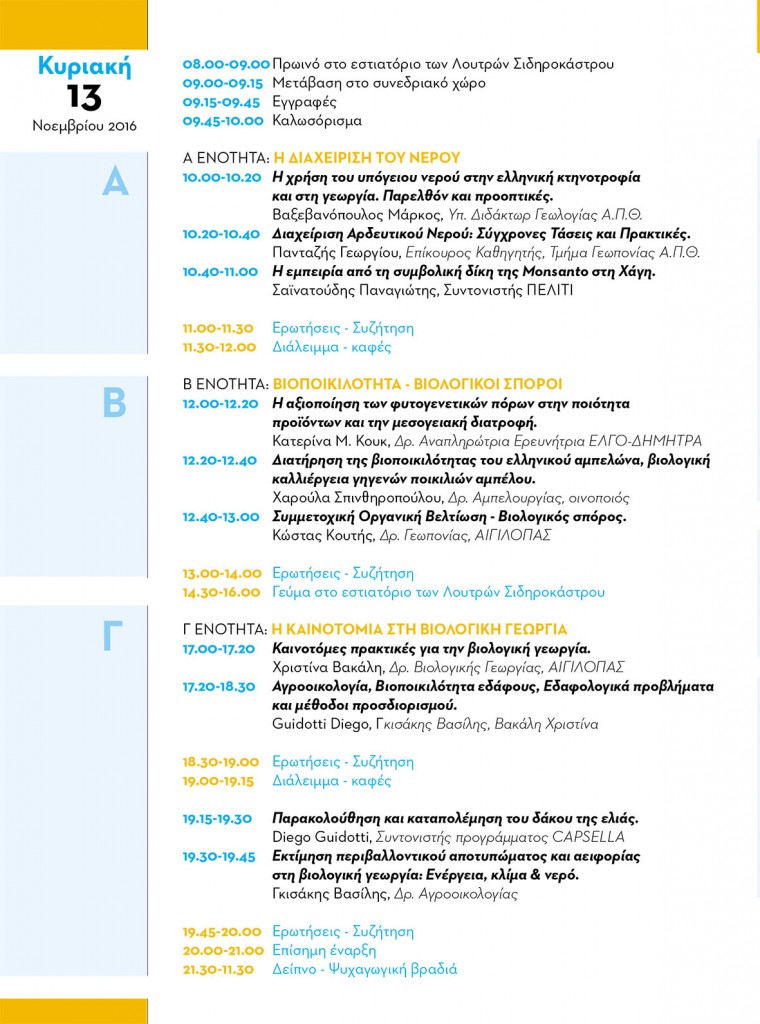 programme-site-1