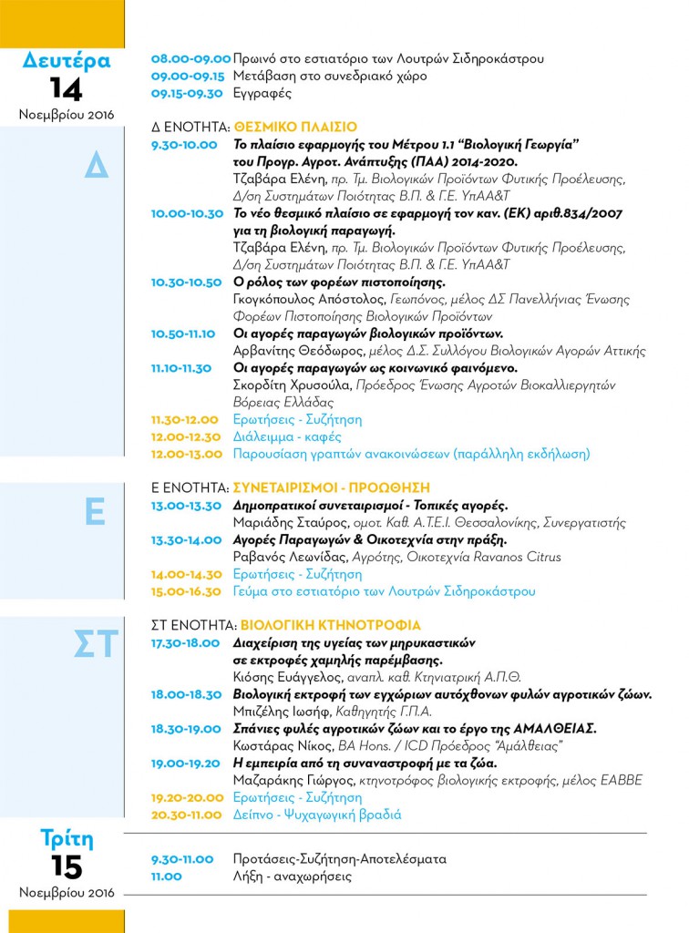 programme-site-2